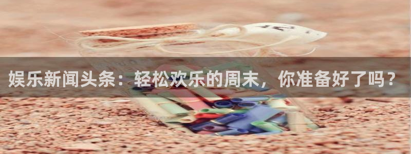 益达娱乐免费注册
