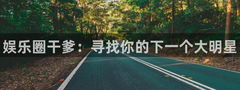 益达娱乐网站登录流程