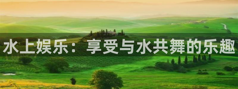 益达娱乐下载并安装