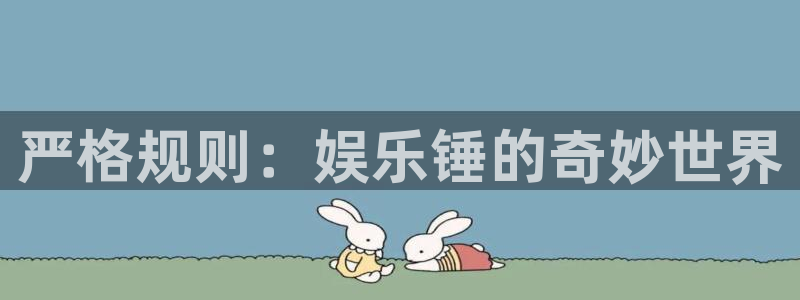 益达娱乐链接