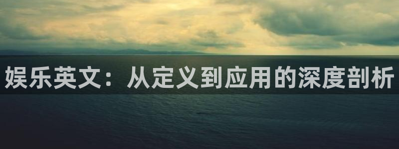 益达娱乐可靠吗