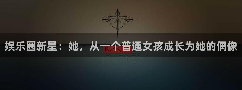 益达娱乐登录
