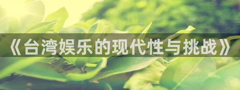 益达娱乐app入口