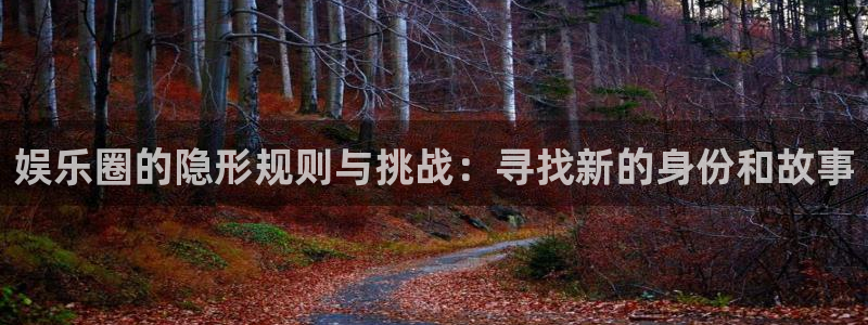 益达娱乐科技赋能,让平台更有趣